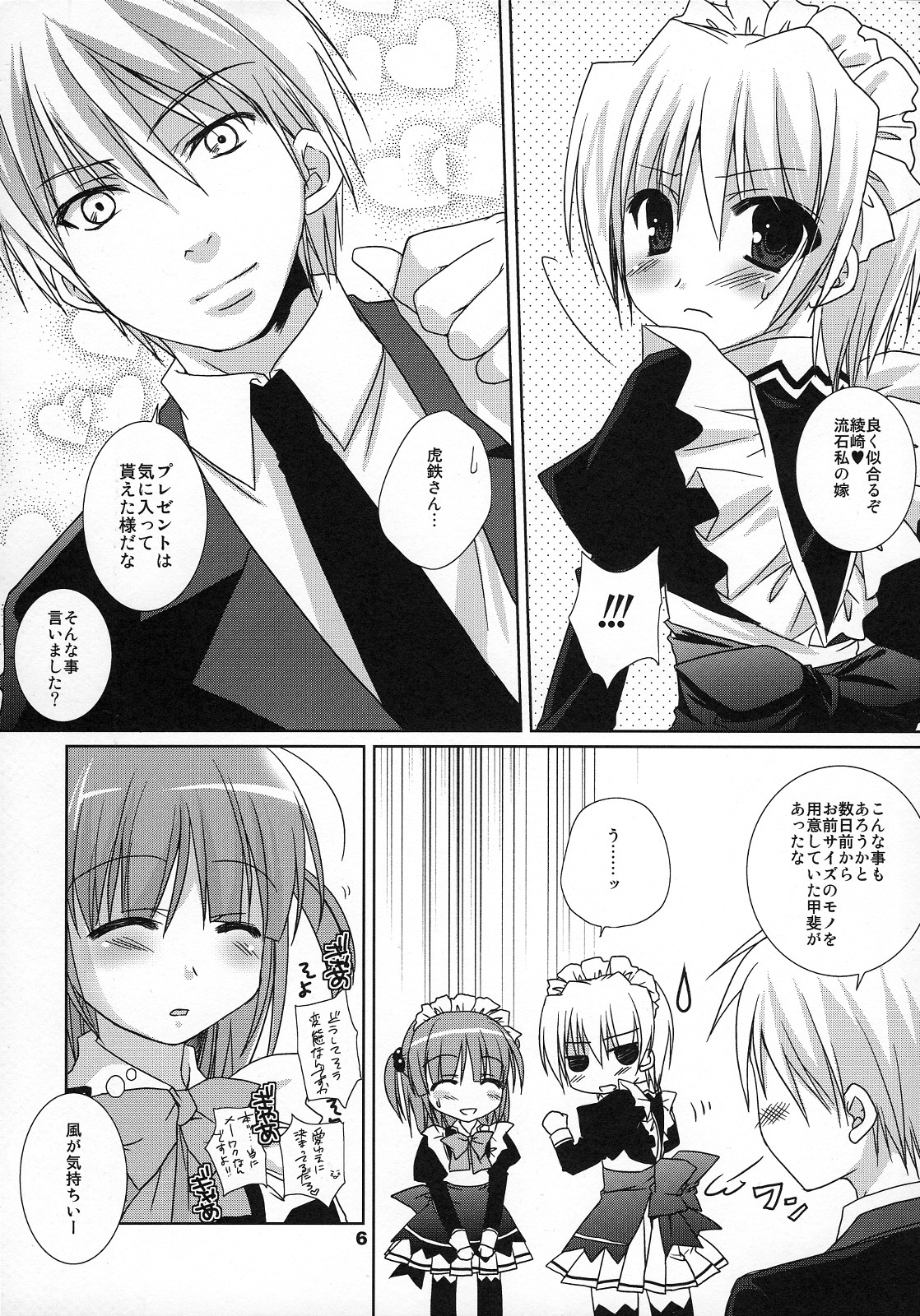 Koufuku Kansen Shou page 5 full