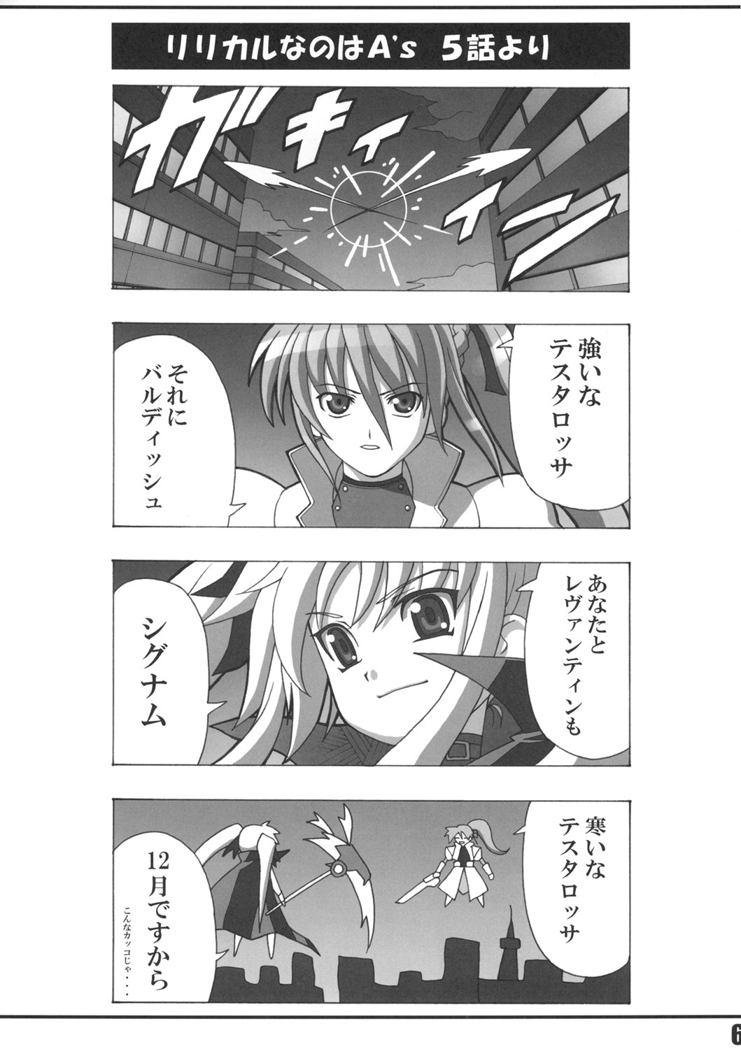 Lyrical Fate page 5 full