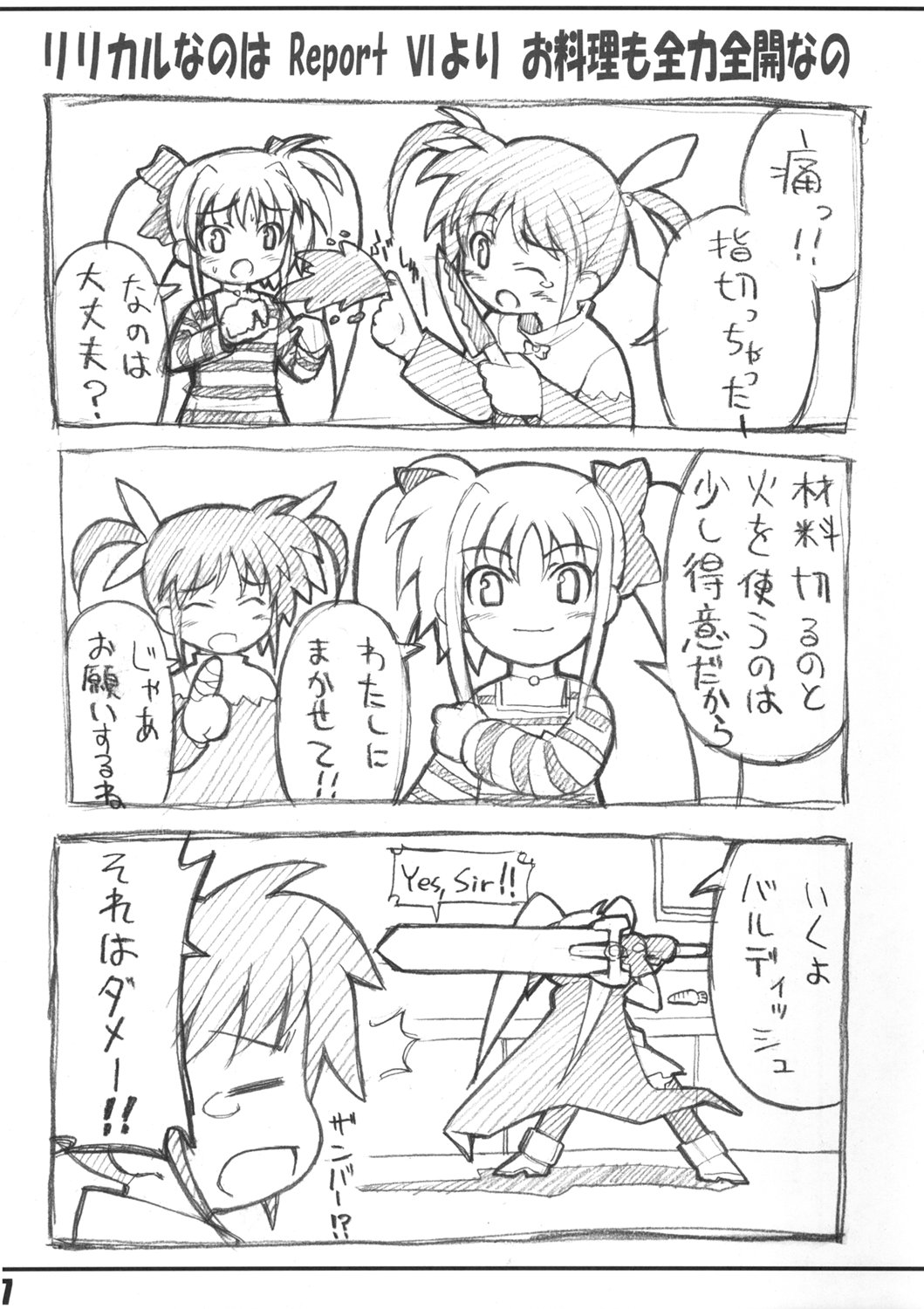 Lyrical Fate page 6 full