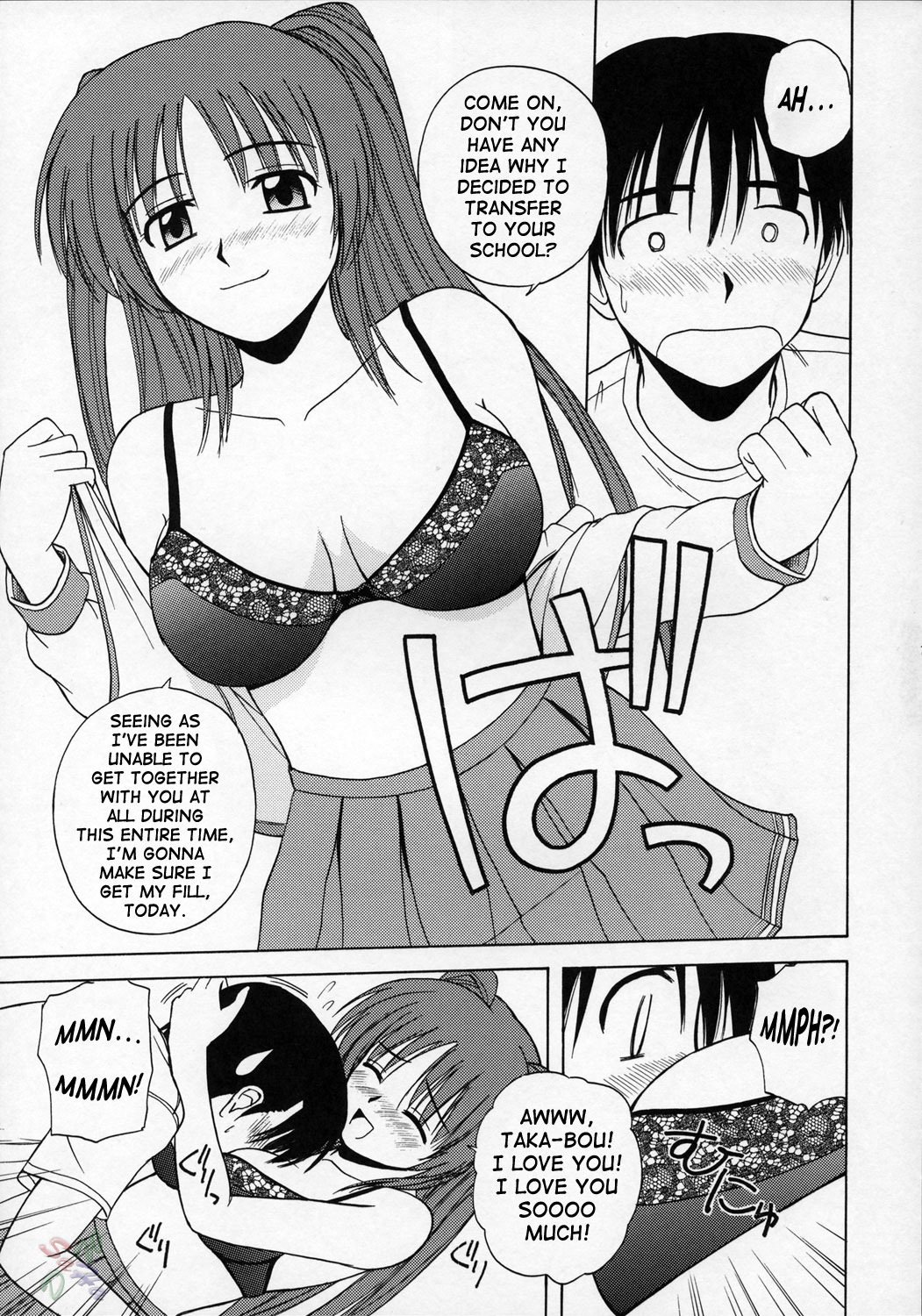 Tama-nee to Issho page 6 full
