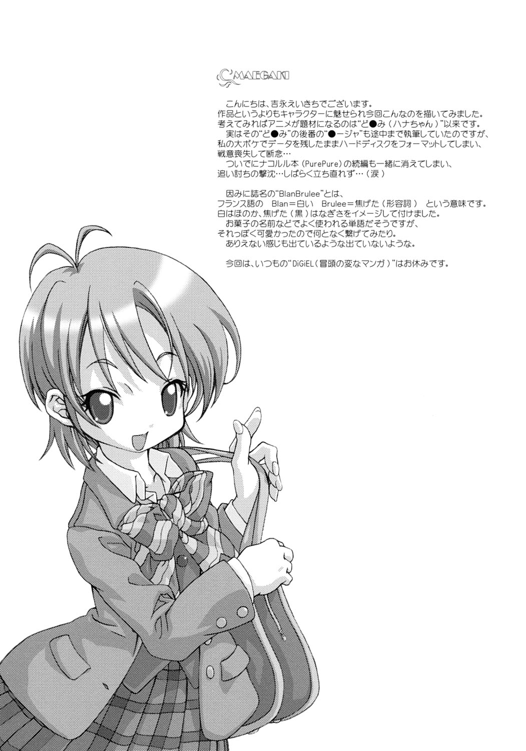 BlanBrulee page 3 full