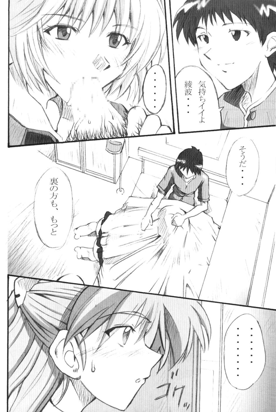SHINJI 01 page 5 full