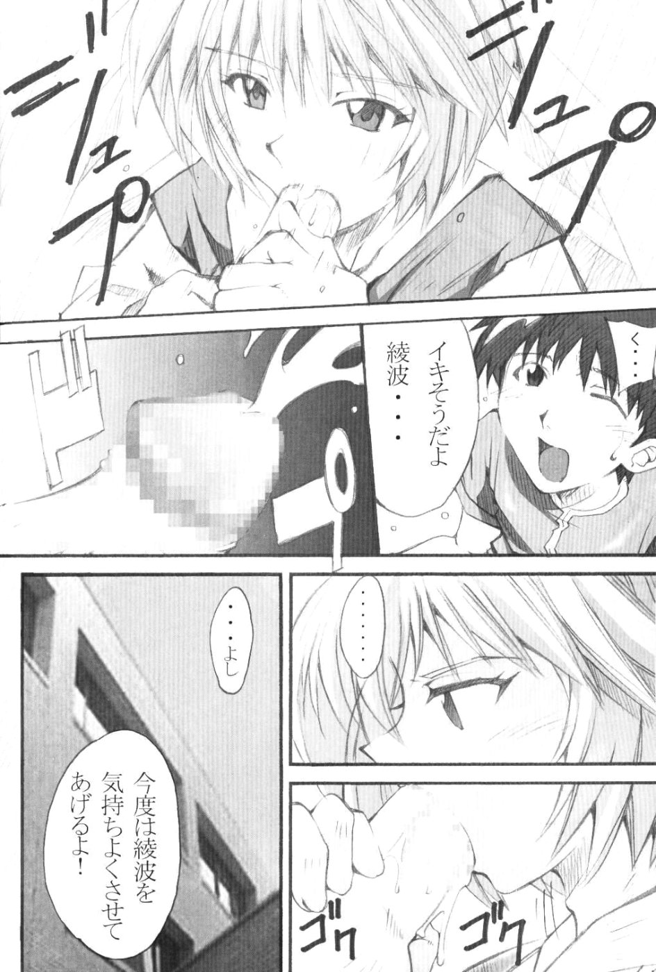 SHINJI 01 page 7 full