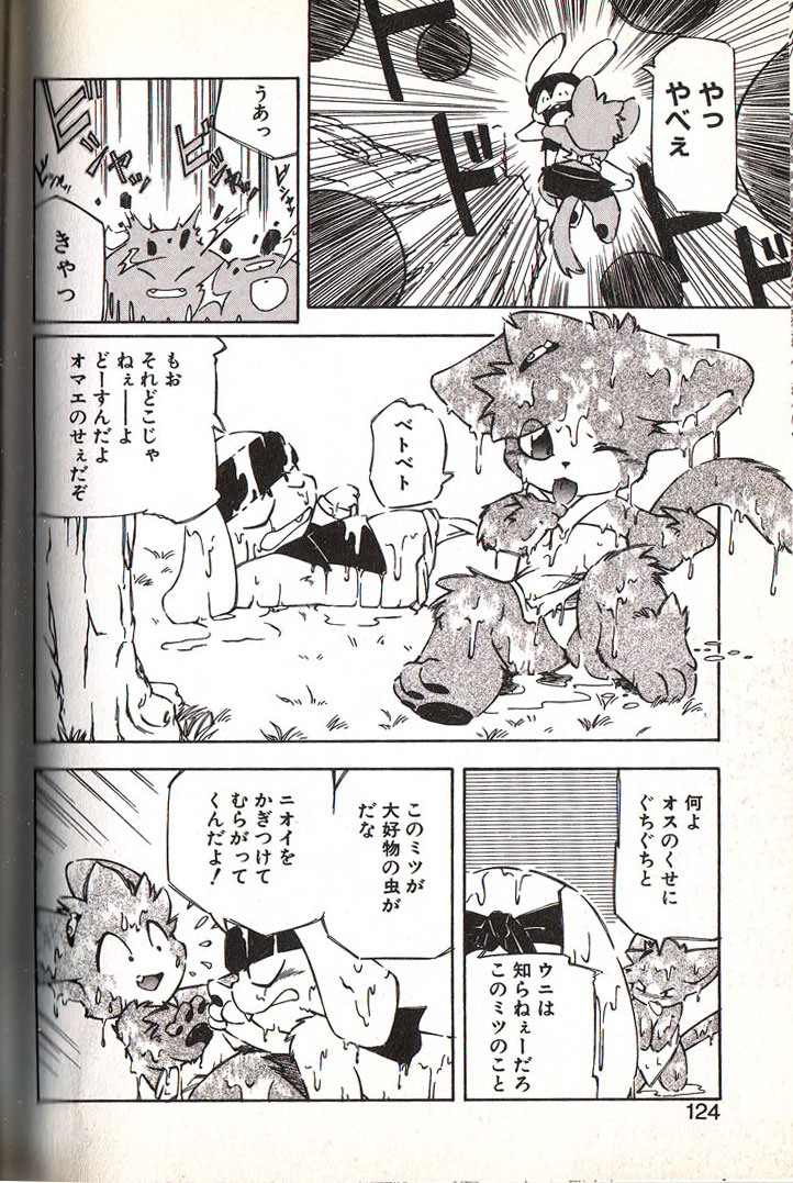 Ganbari Mahougumi page 10 full