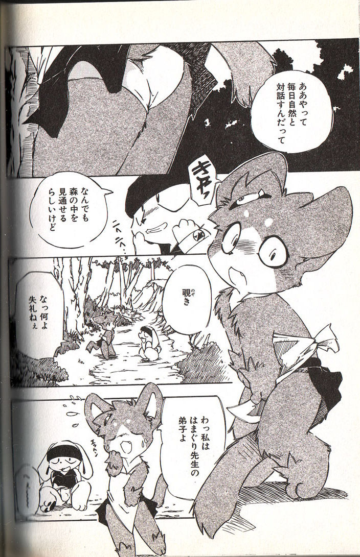 Ganbari Mahougumi page 4 full