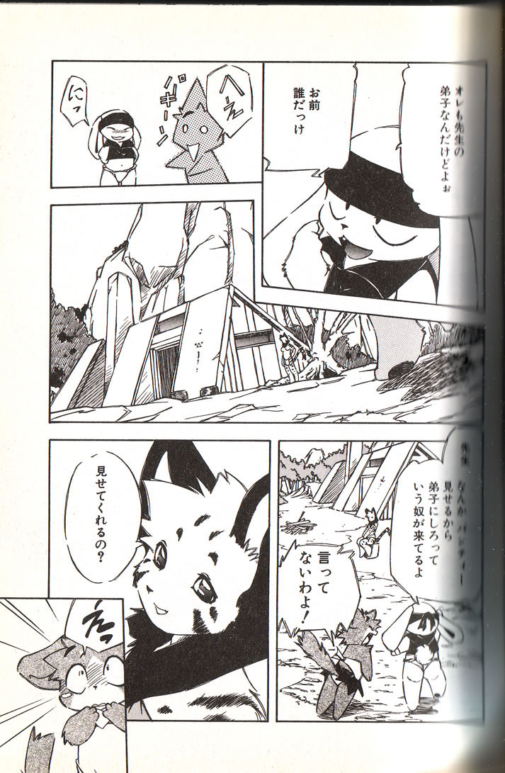 Ganbari Mahougumi page 5 full