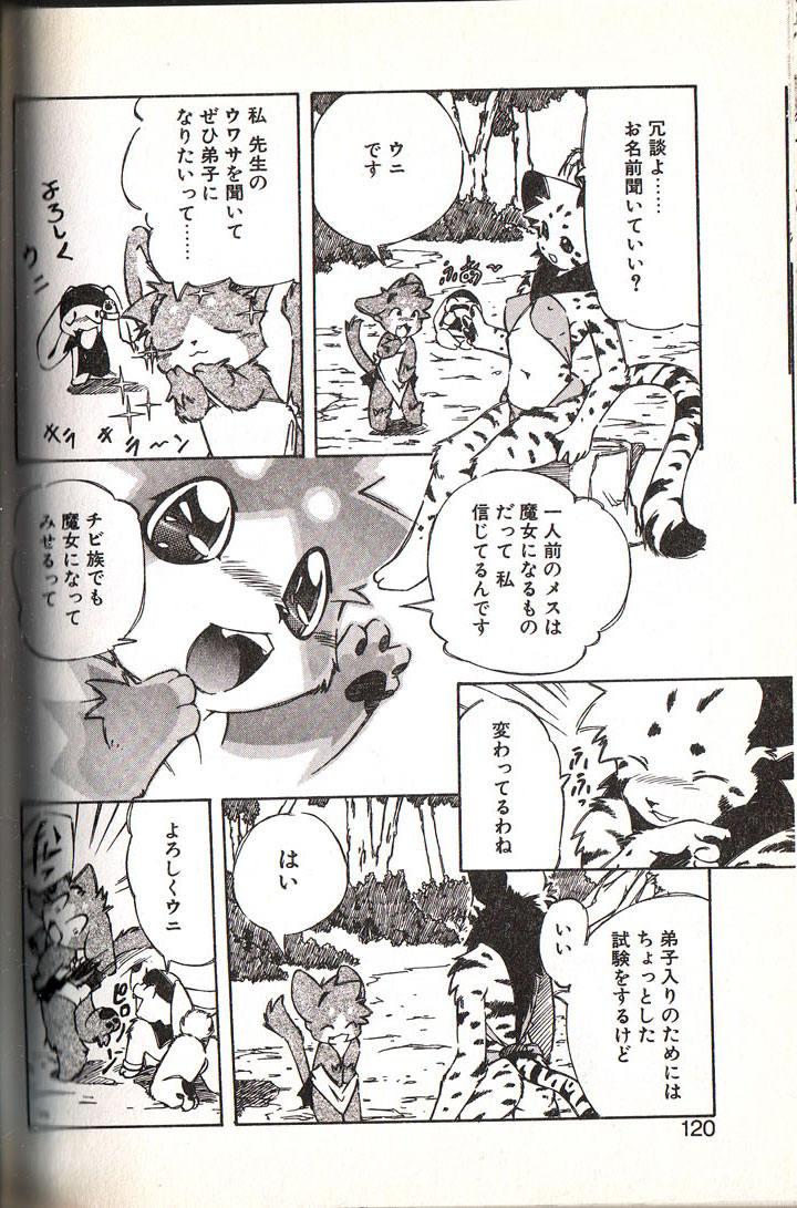 Ganbari Mahougumi page 6 full