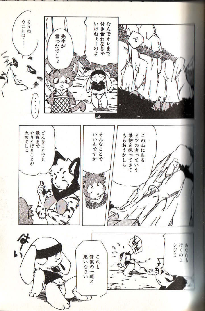Ganbari Mahougumi page 7 full