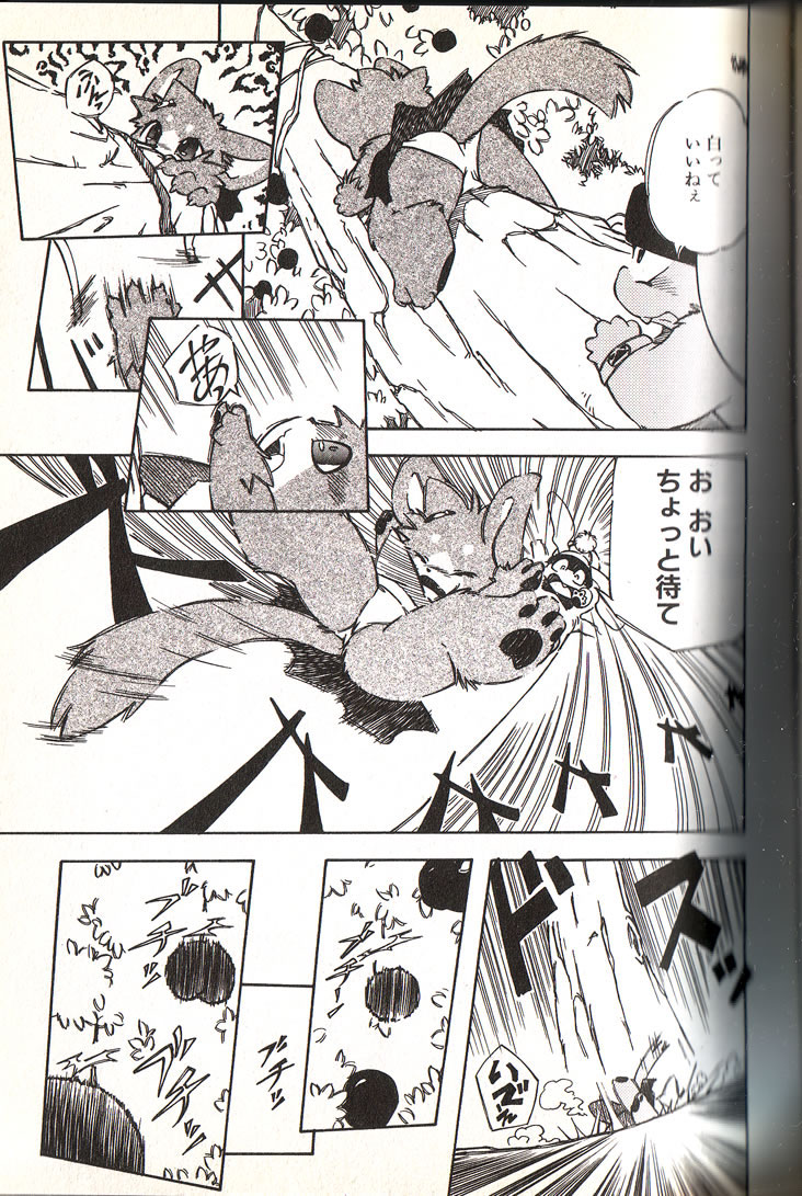 Ganbari Mahougumi page 9 full