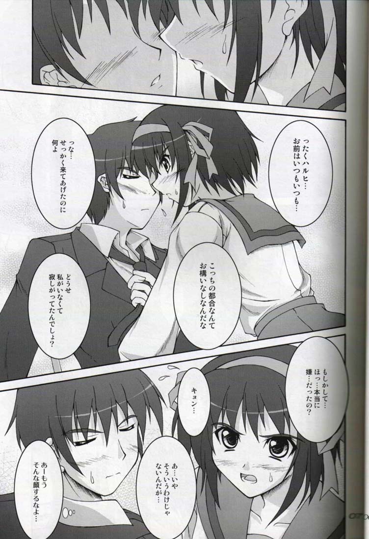 Someday After The Rain page 7 full