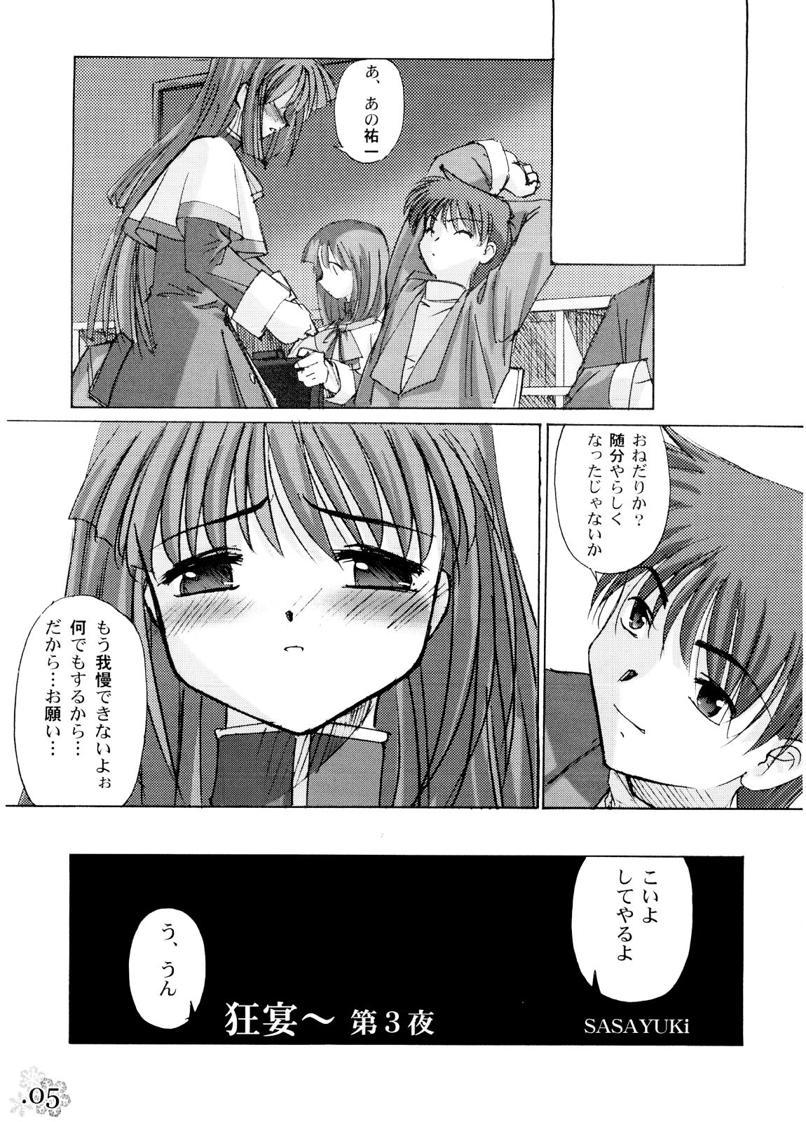 You Are The Only Version: Kanon Part 2 page 2 full