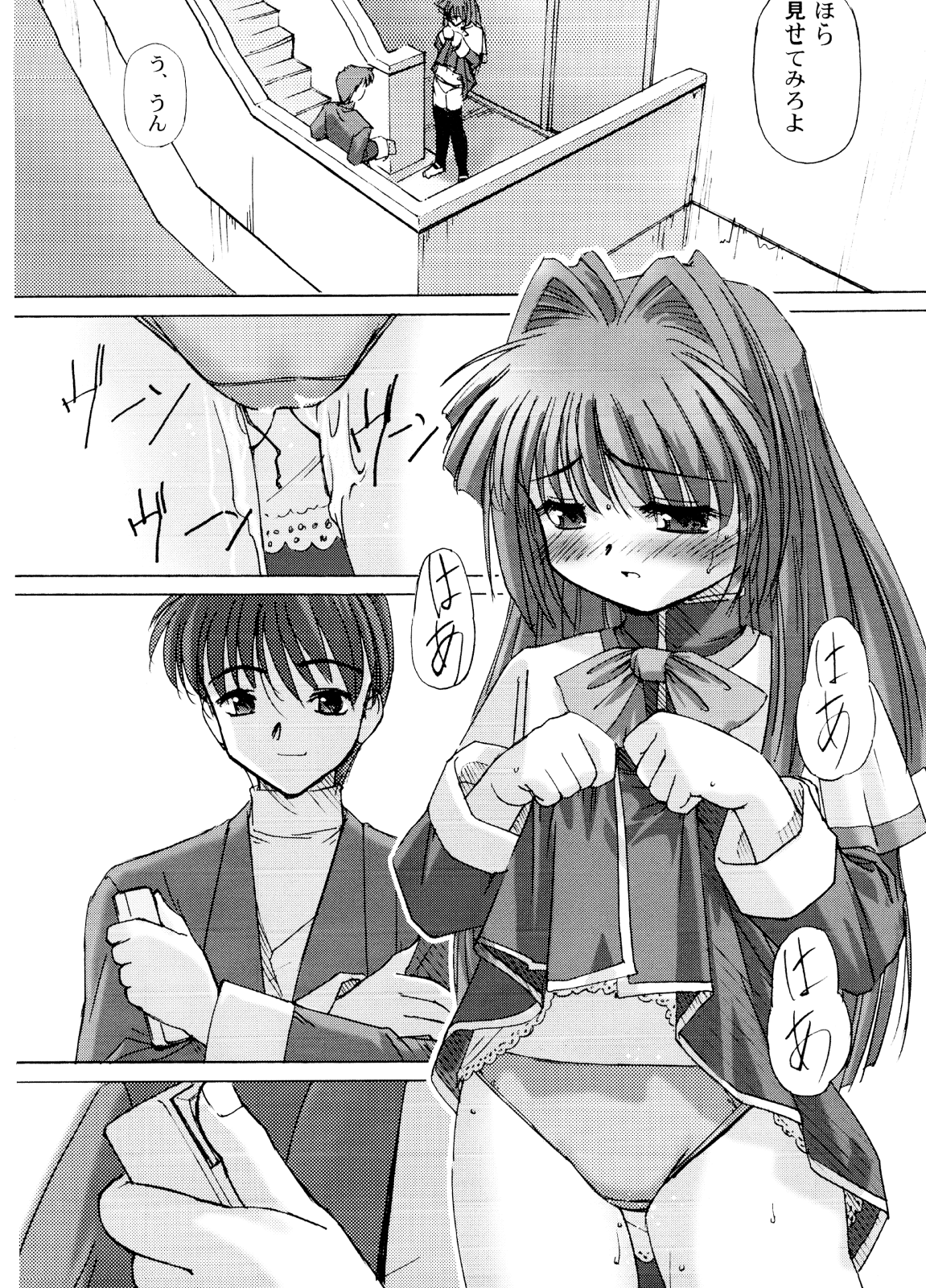 You Are The Only Version: Kanon Part 2 page 3 full