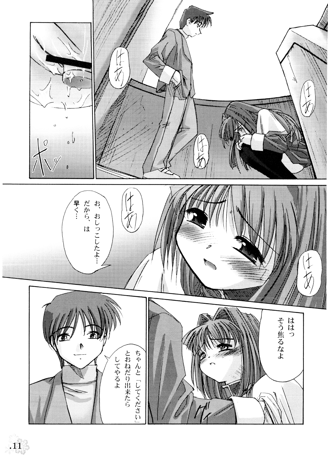 You Are The Only Version: Kanon Part 2 page 8 full