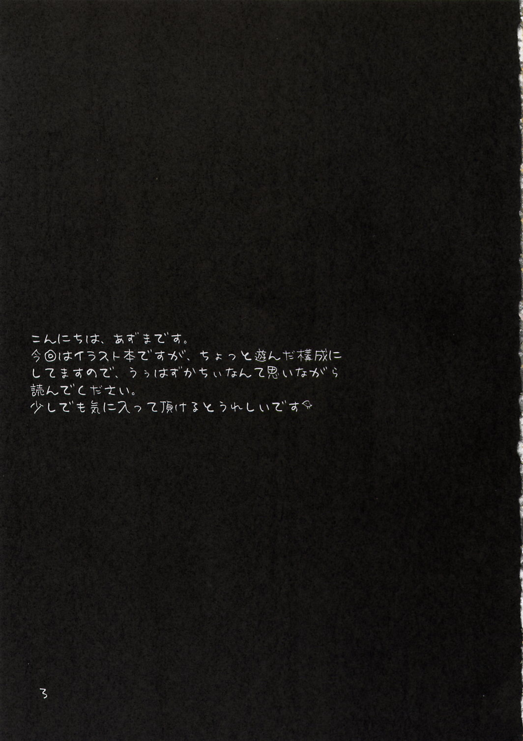 Yousei No Utage 4 page 2 full