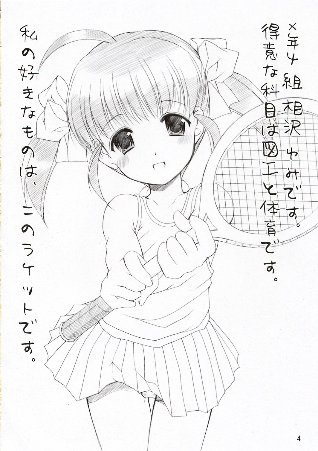 Yousei No Utage 4 page 3 full