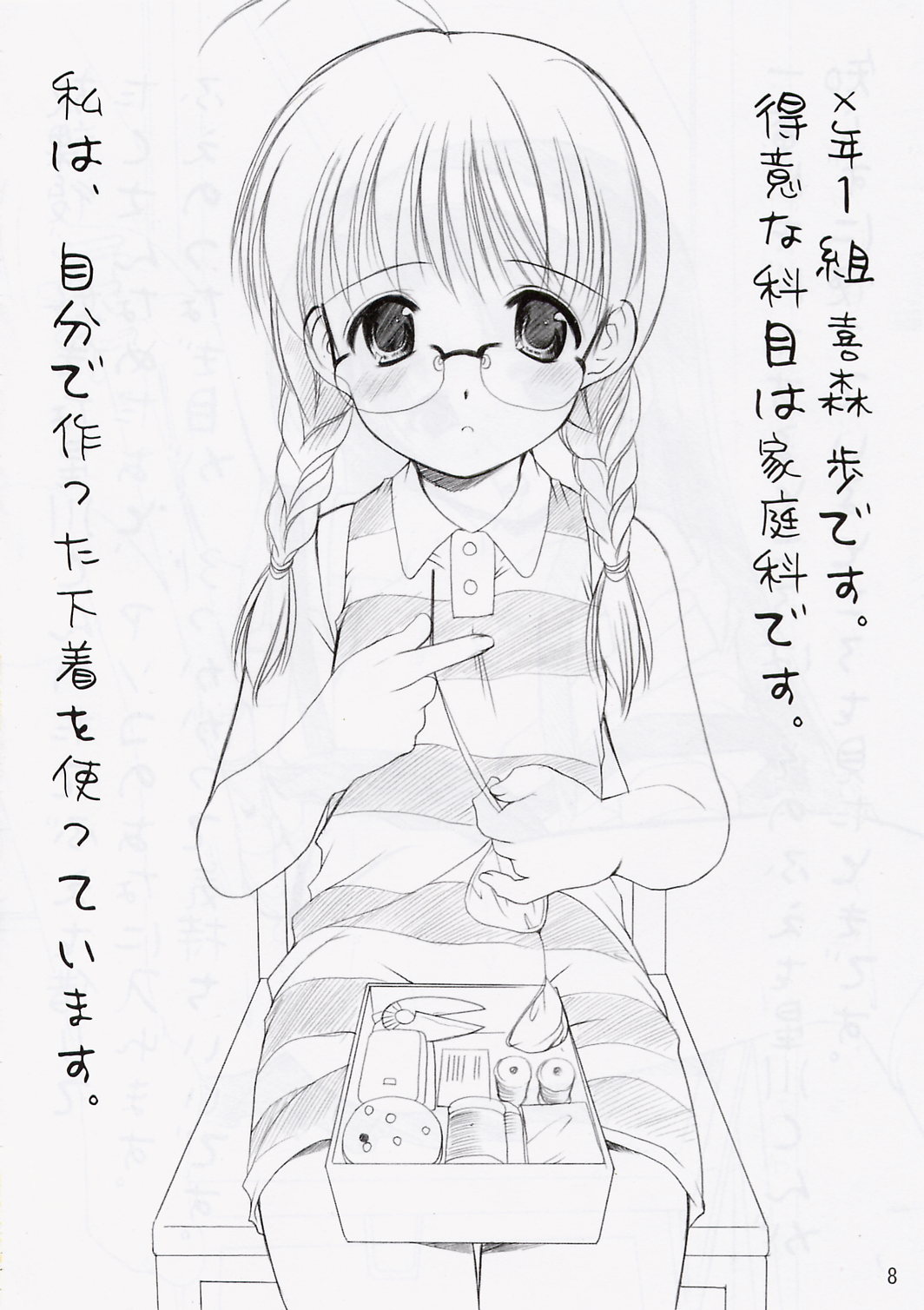 Yousei No Utage 4 page 7 full