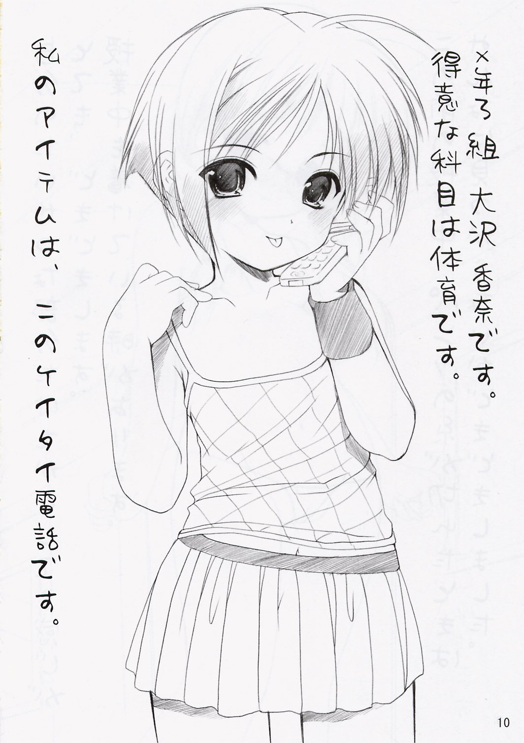 Yousei No Utage 4 page 9 full