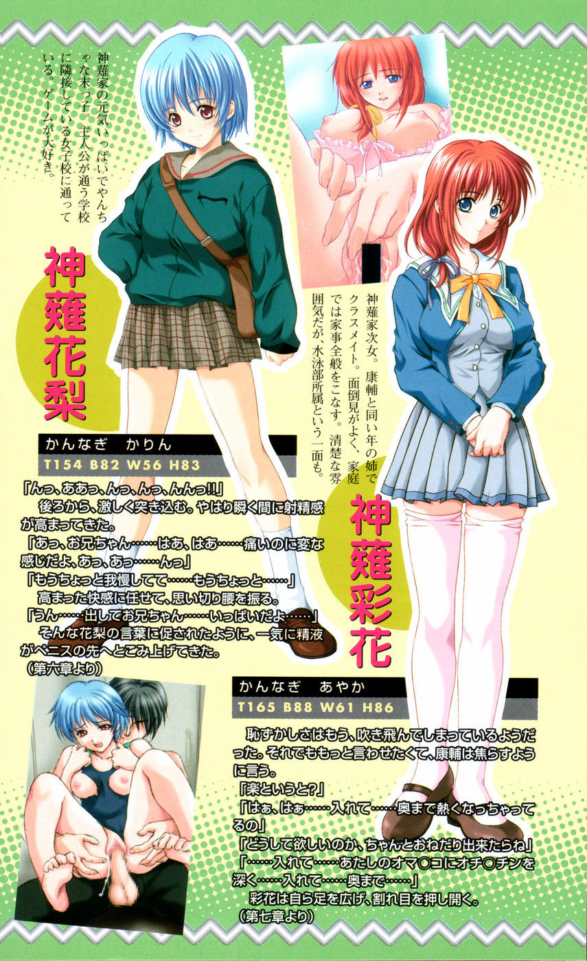 Ane Ore Imouto ~ Kyoushi, Doukyuusei, Kouhai no Kankei ~ page 6 full