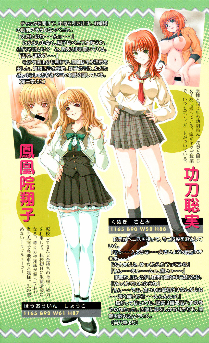 Ane Ore Imouto ~ Kyoushi, Doukyuusei, Kouhai no Kankei ~ page 7 full