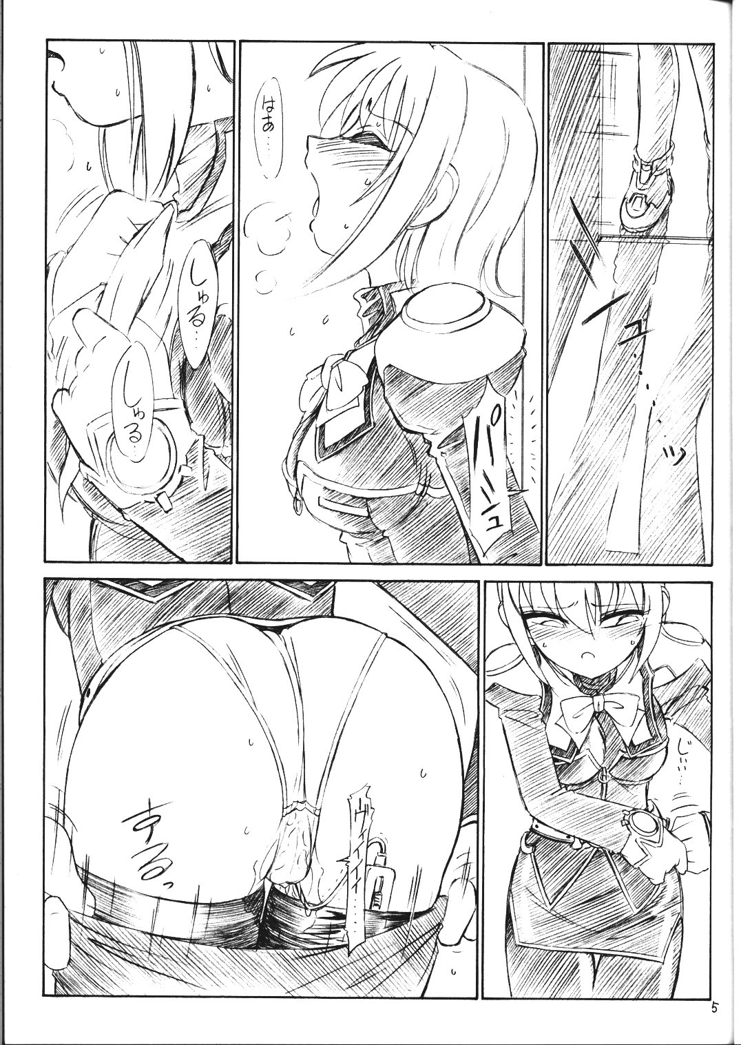 P3 PRISONER-3 YAYOI, AYAKA page 4 full