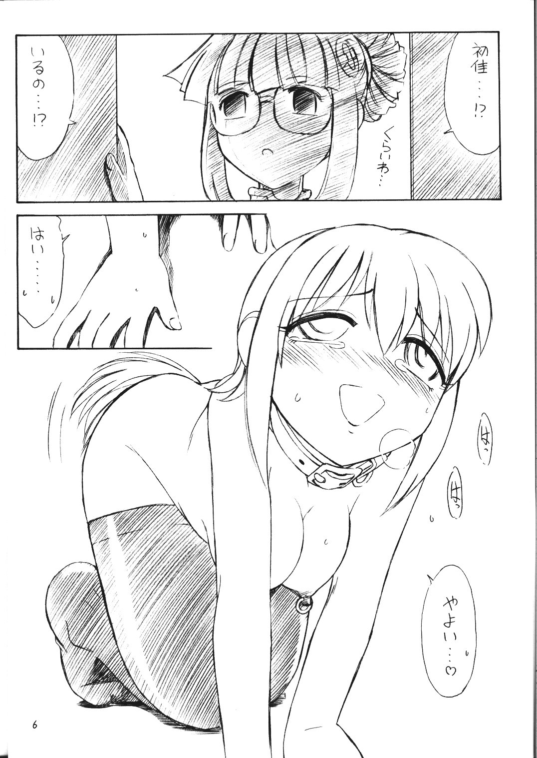 P3 PRISONER-3 YAYOI, AYAKA page 5 full