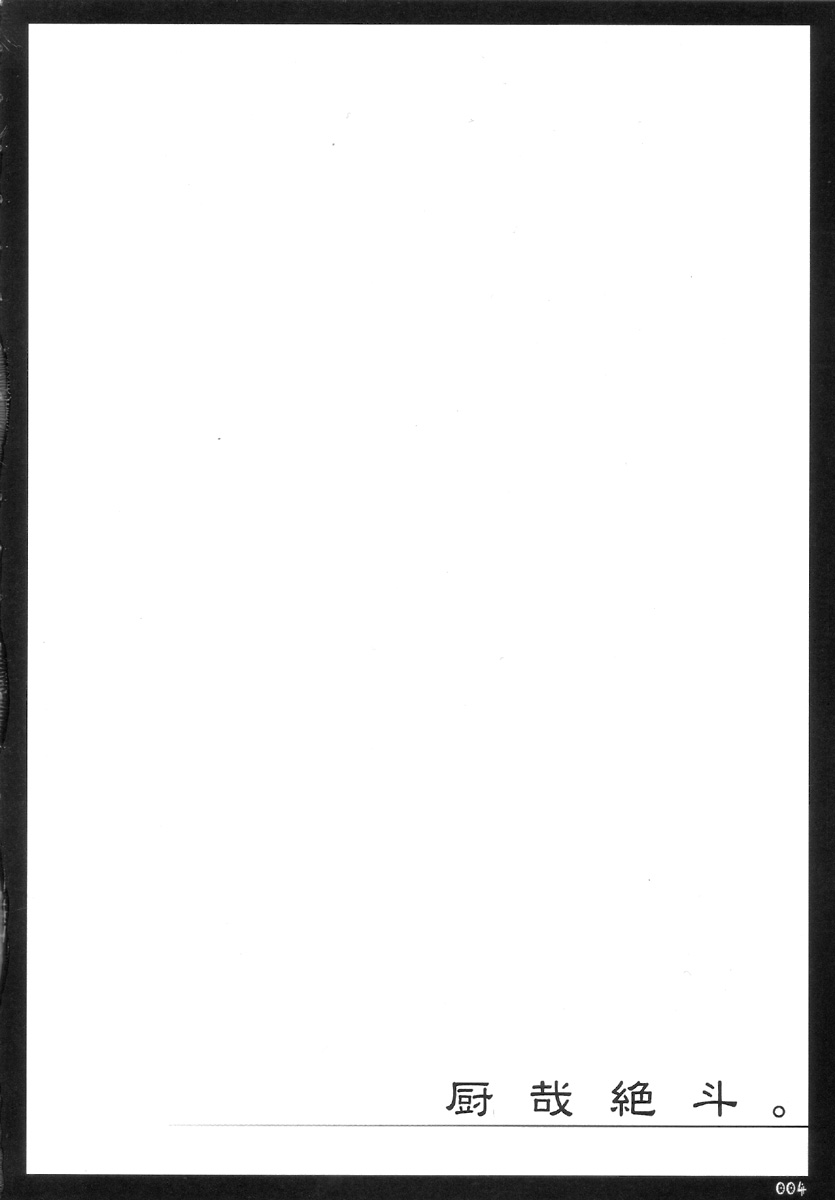 chew-canna Z. page 4 full