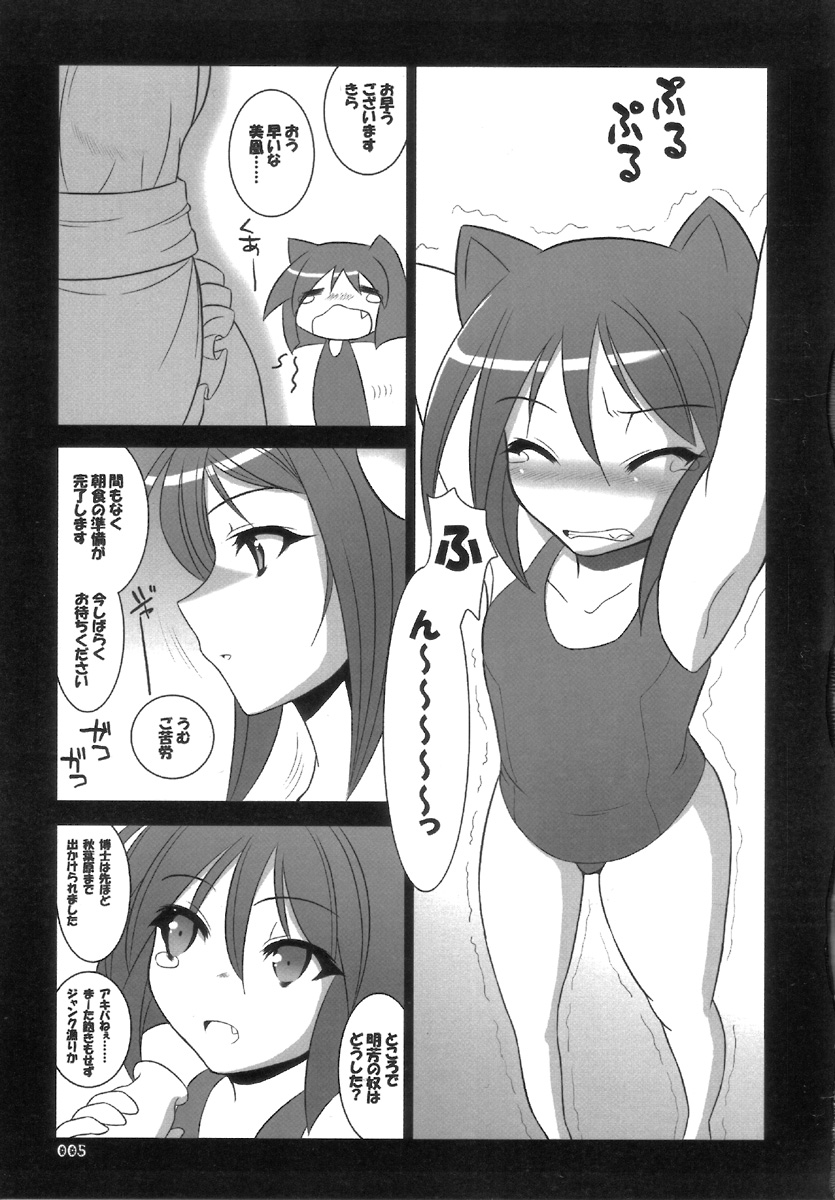 chew-canna Z. page 5 full