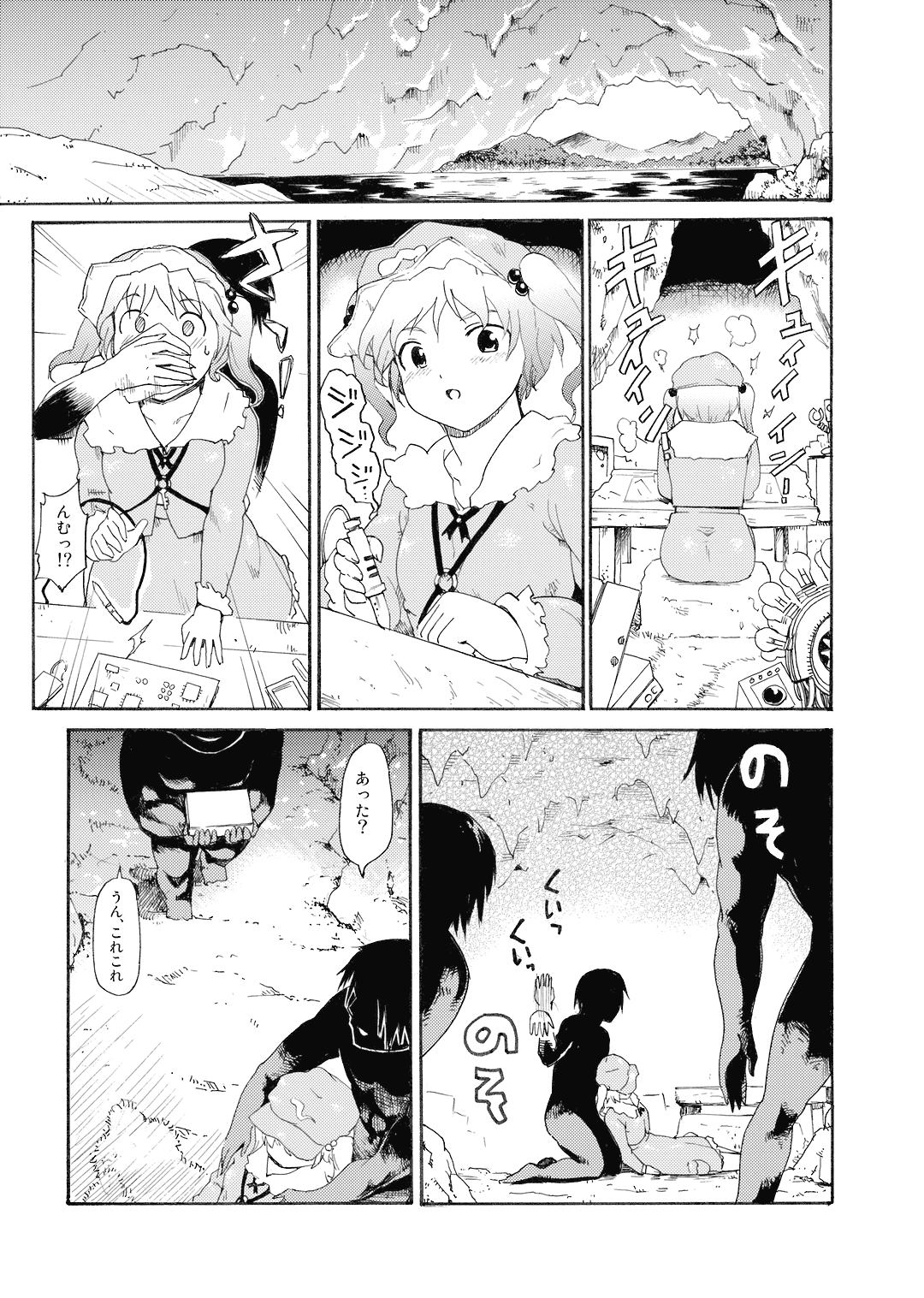 Touhou Ukiyo Emaki Shameimaru Aya page 4 full