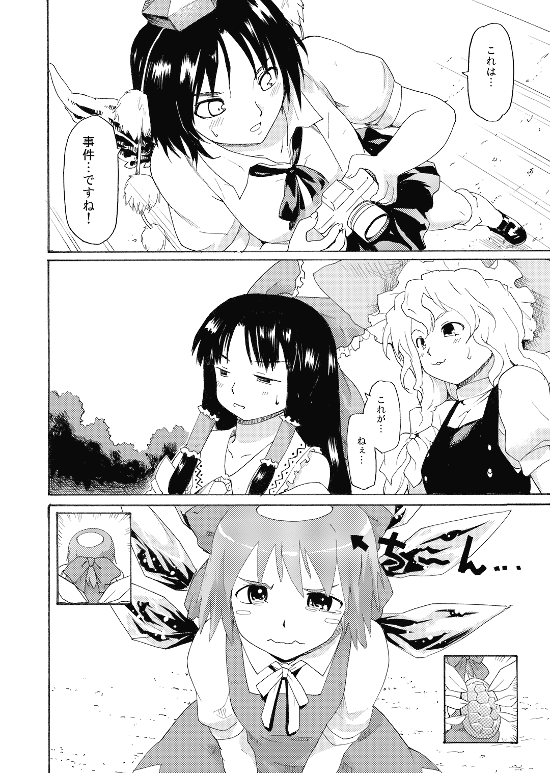 Touhou Ukiyo Emaki Shameimaru Aya page 5 full