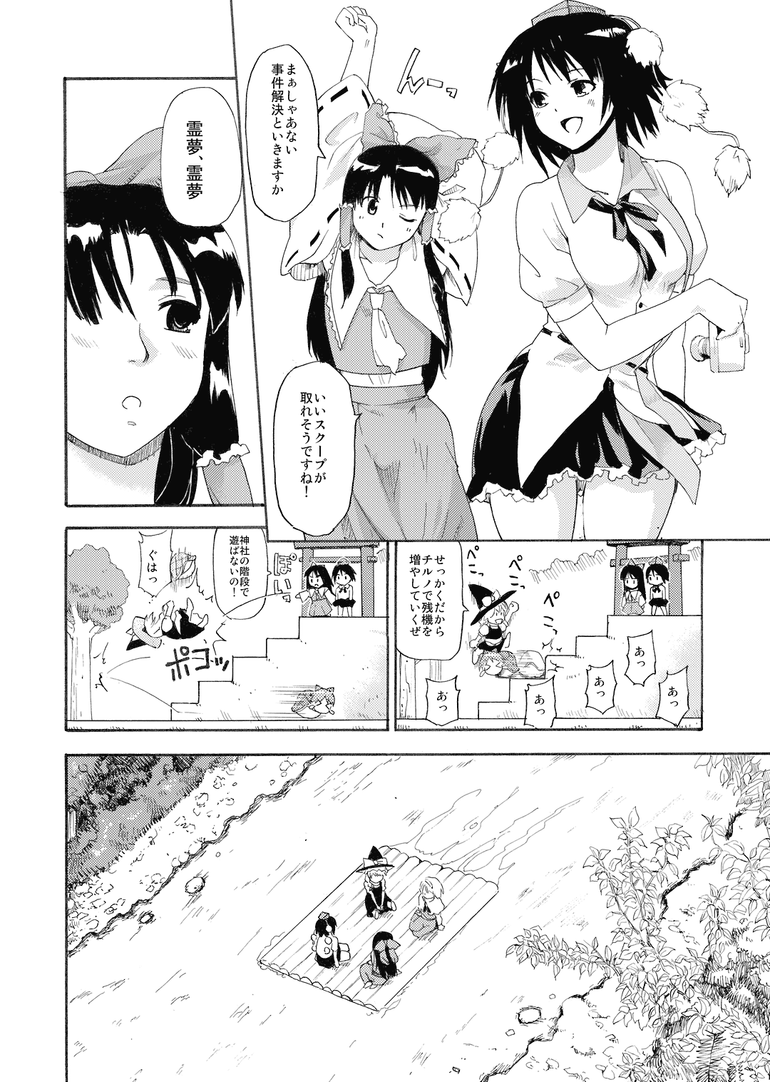 Touhou Ukiyo Emaki Shameimaru Aya page 7 full