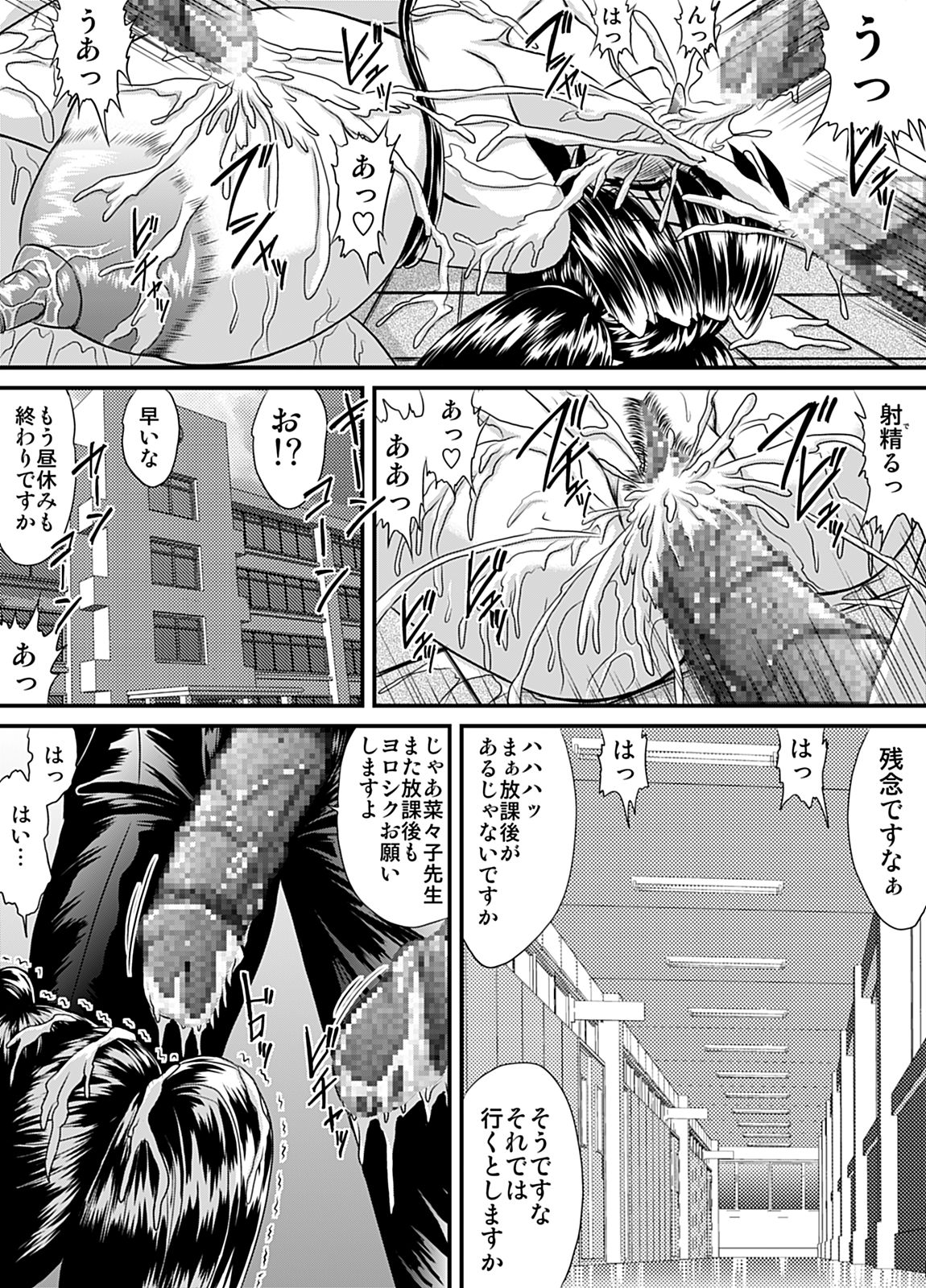 Houkago wa Betsu no Kao 9 page 1 full