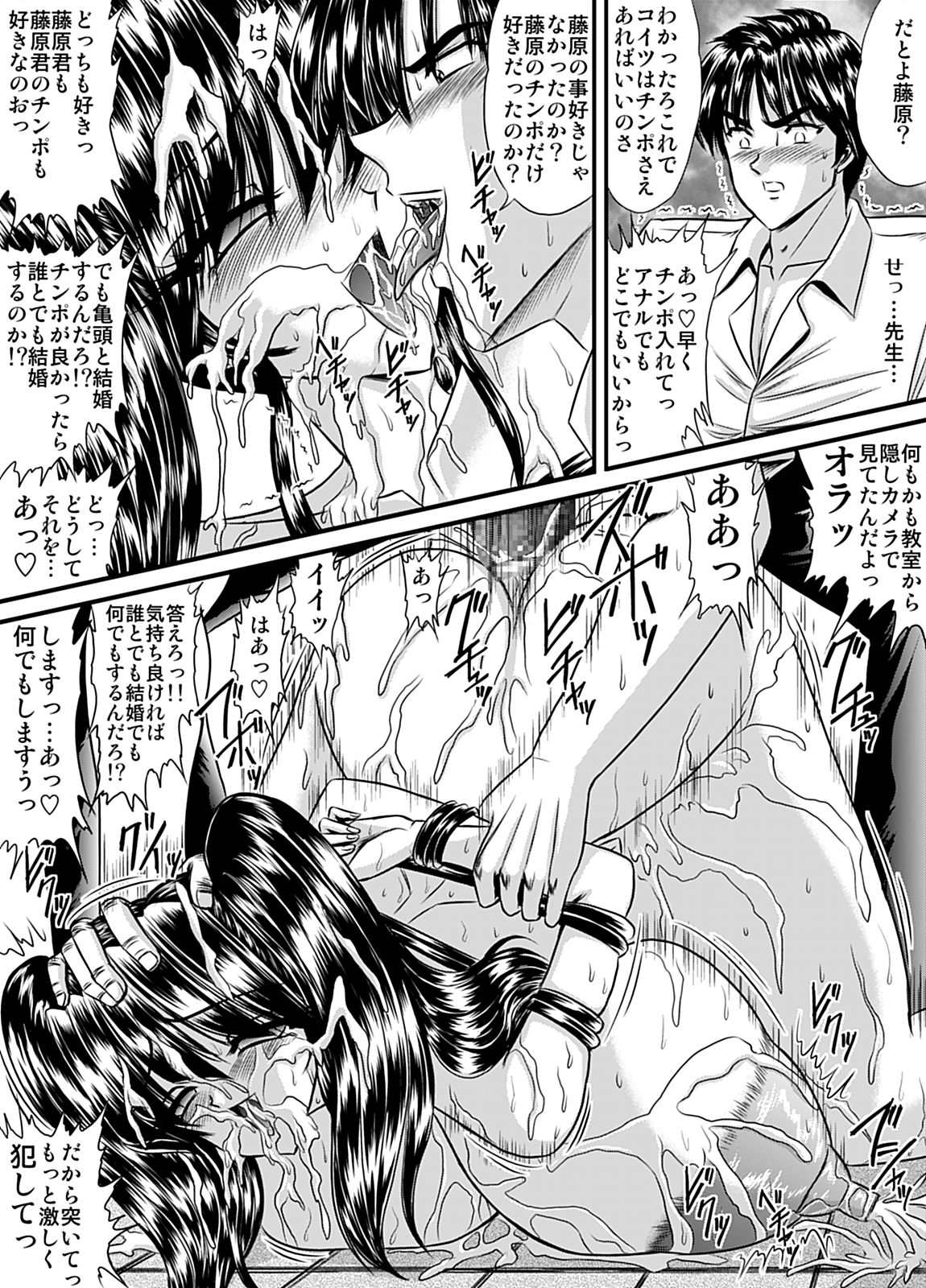 Houkago wa Betsu no Kao 9 page 5 full