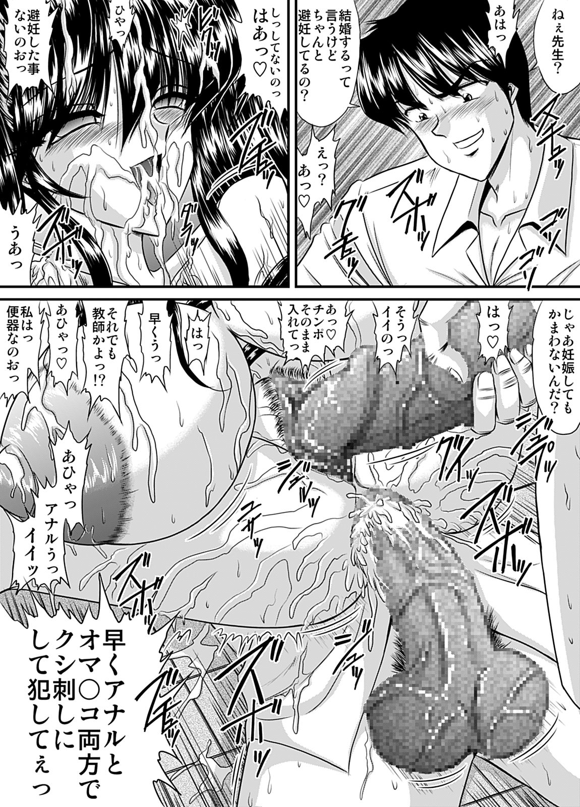 Houkago wa Betsu no Kao 9 page 9 full