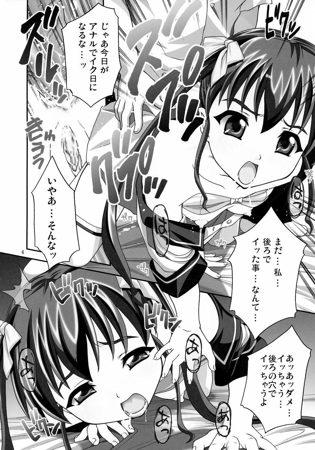 Tech Tree page 6 full