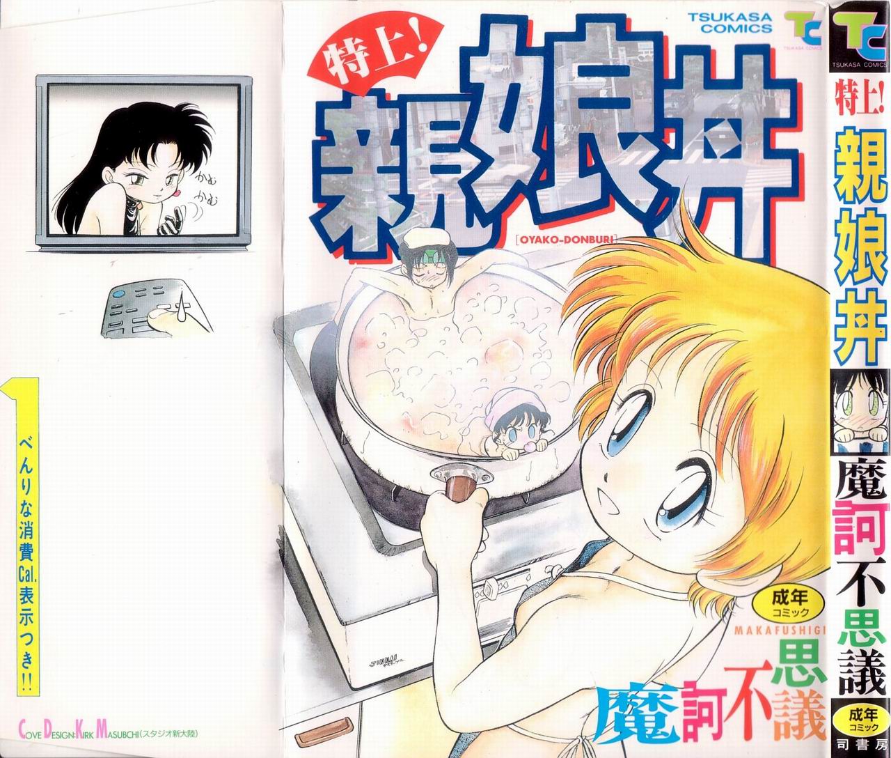 Oyako Donburi page 1 full