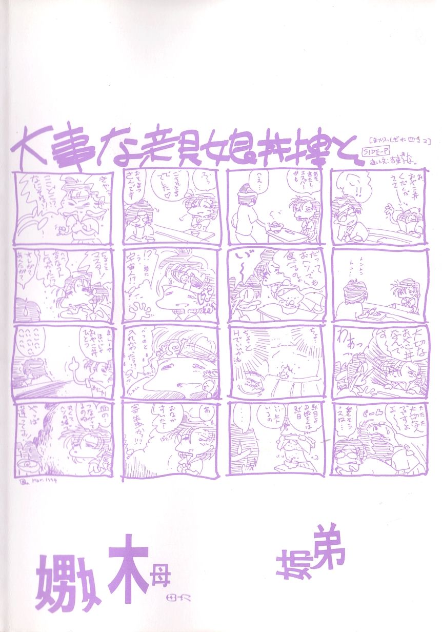 Oyako Donburi page 3 full