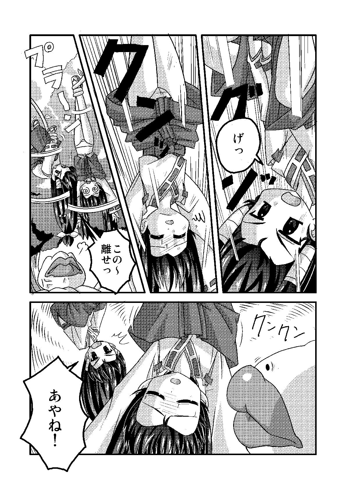 Ai ran inwai emaki | Lewd Picture Scroll page 10 full