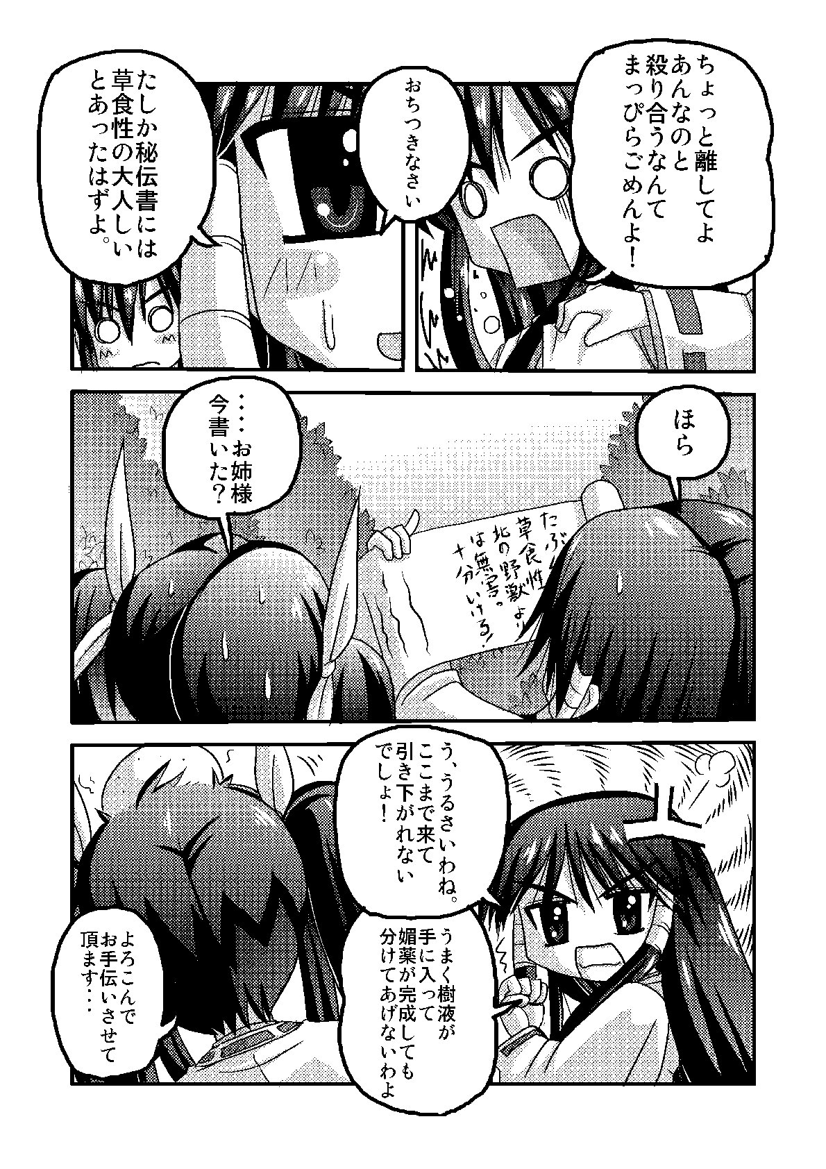 Ai ran inwai emaki | Lewd Picture Scroll page 7 full