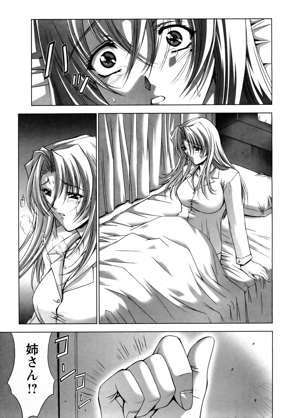 ANGEL Club 2005-07 page 10 full