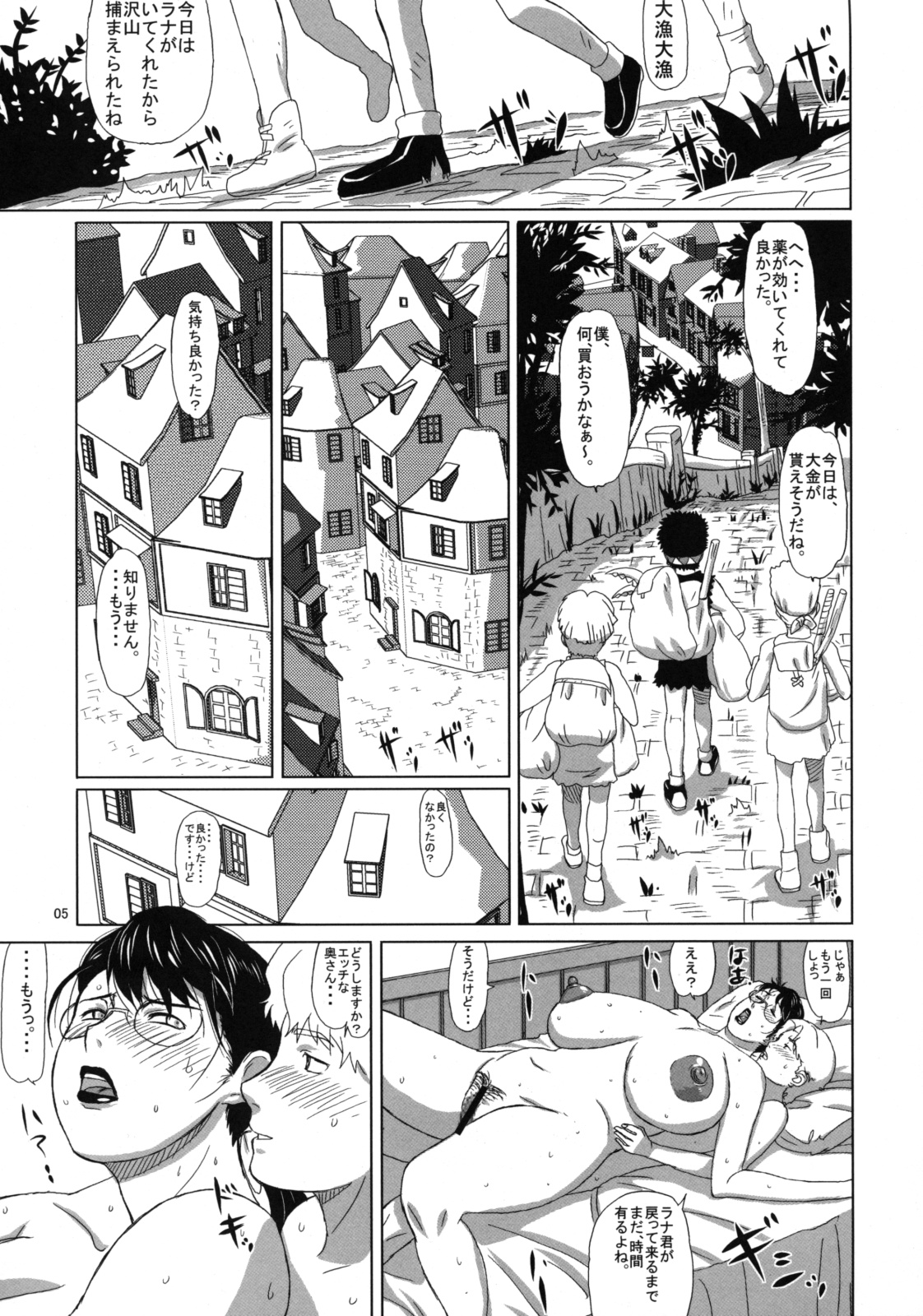 Package-Meat 4 page 4 full