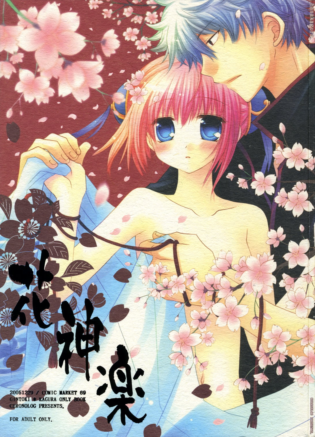 Hana Kagura page 1 full