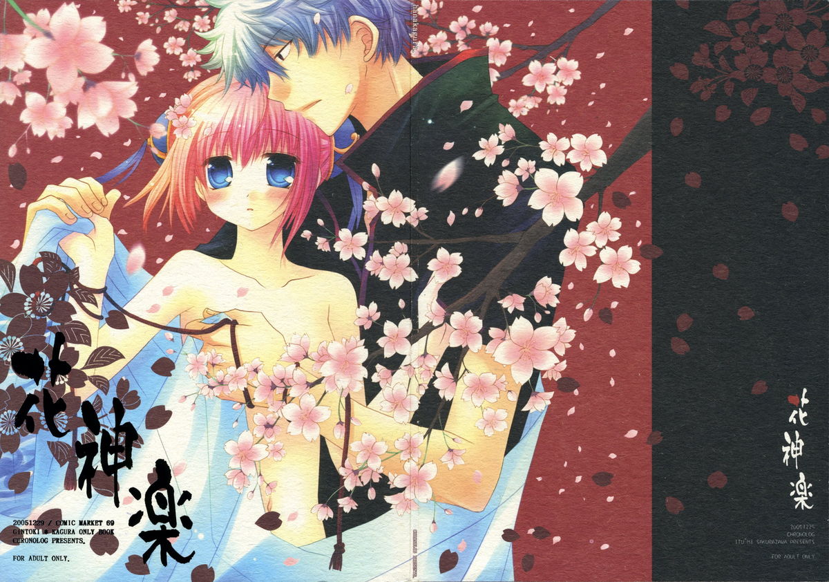 Hana Kagura page 2 full