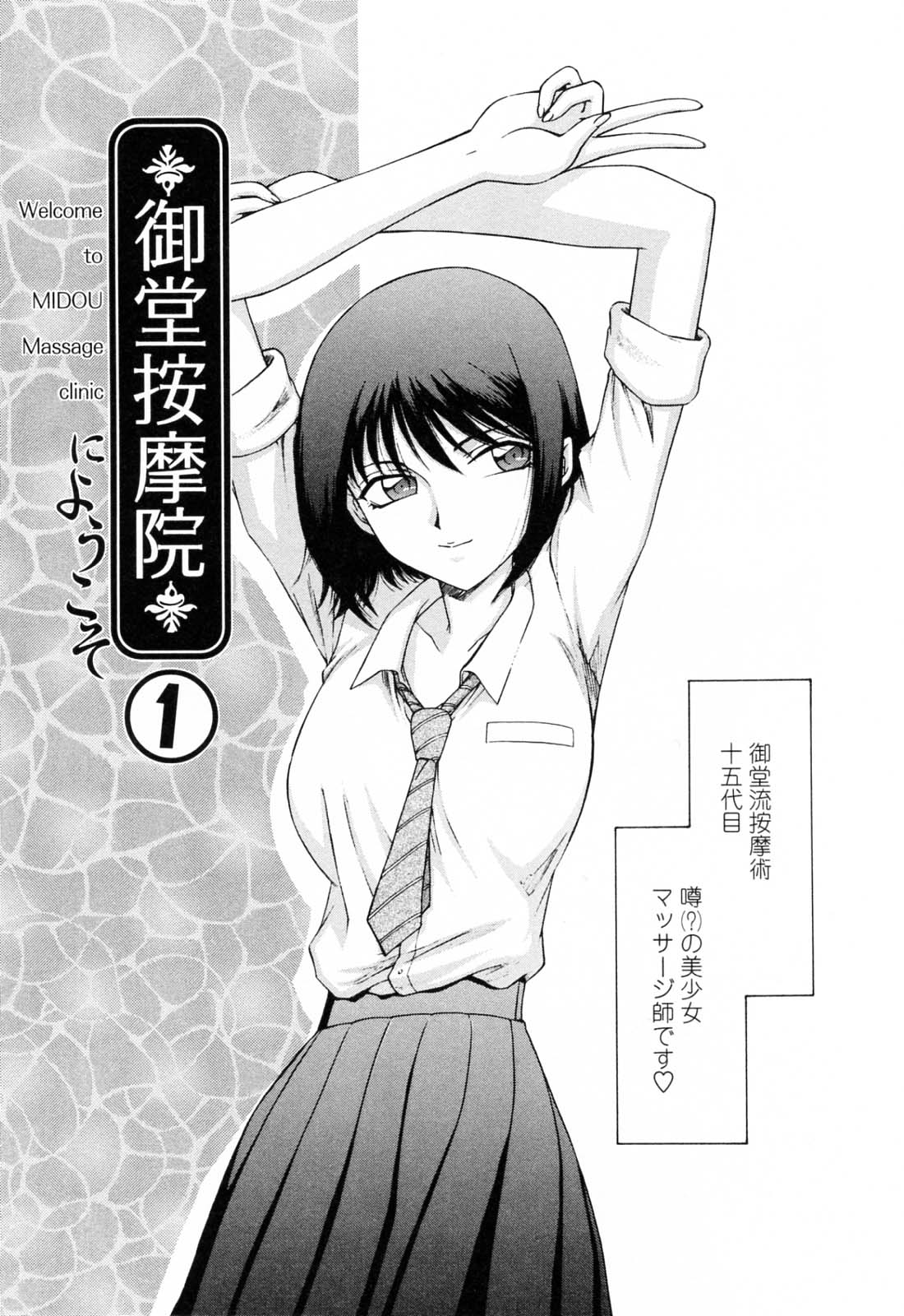 Welcome to the Midou Massage Clinic page 10 full