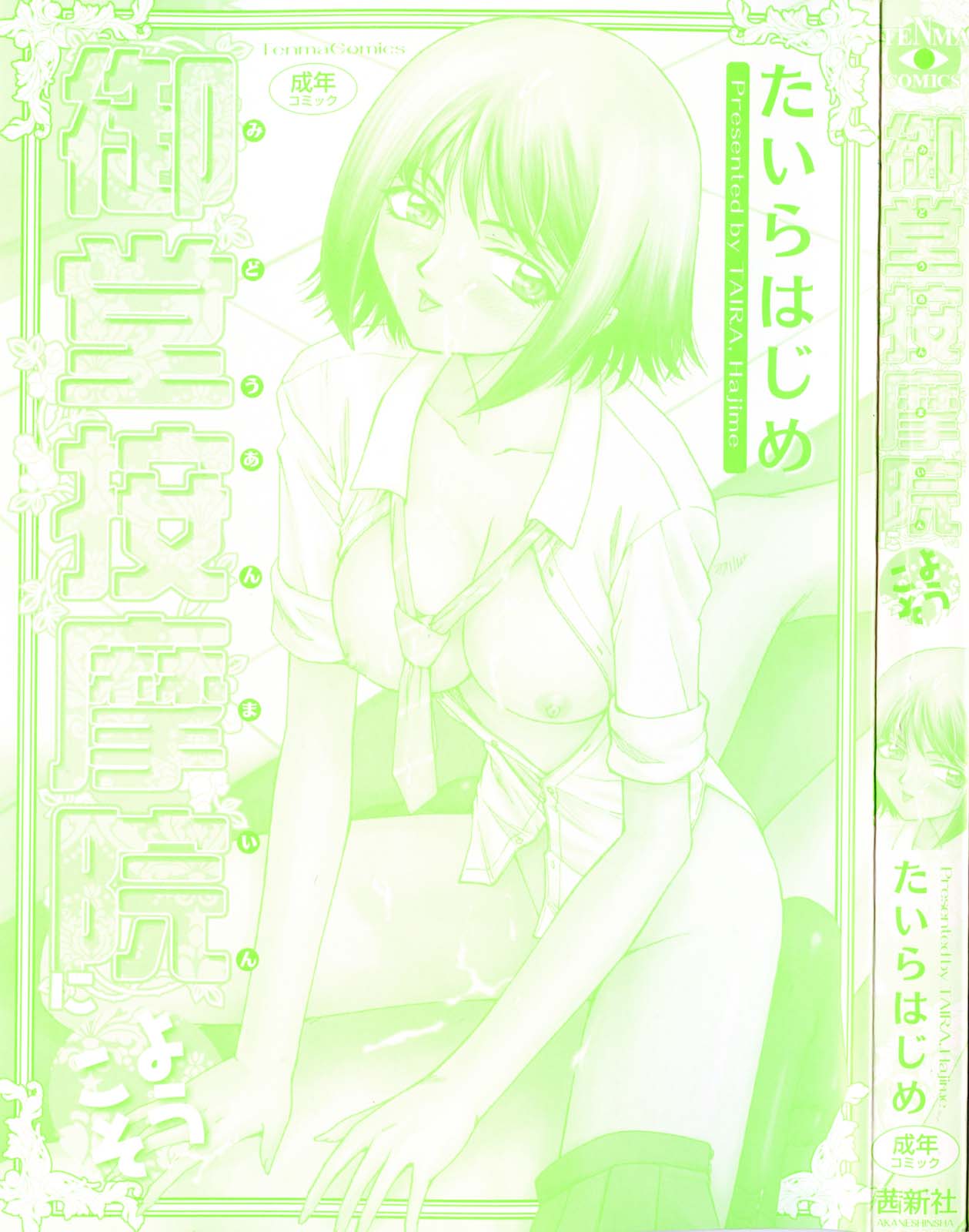 Welcome to the Midou Massage Clinic page 3 full