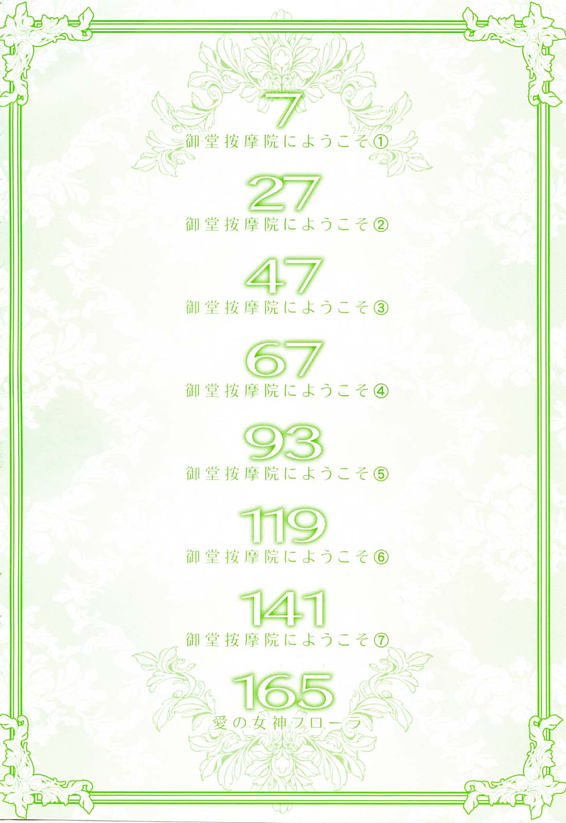 Welcome to the Midou Massage Clinic page 8 full