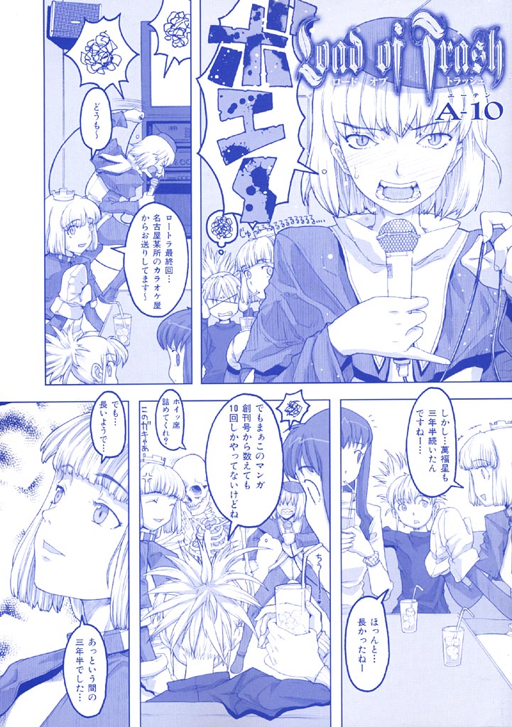 Load of Trash page 3 full