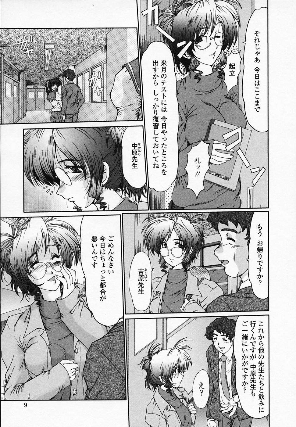 Onna Kyoushi Shinobu page 10 full