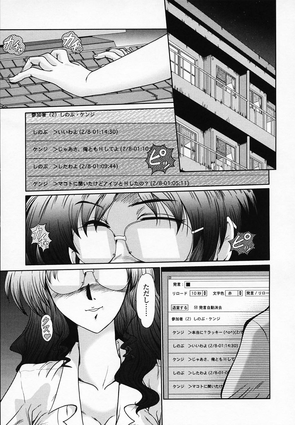 Onna Kyoushi Shinobu page 8 full