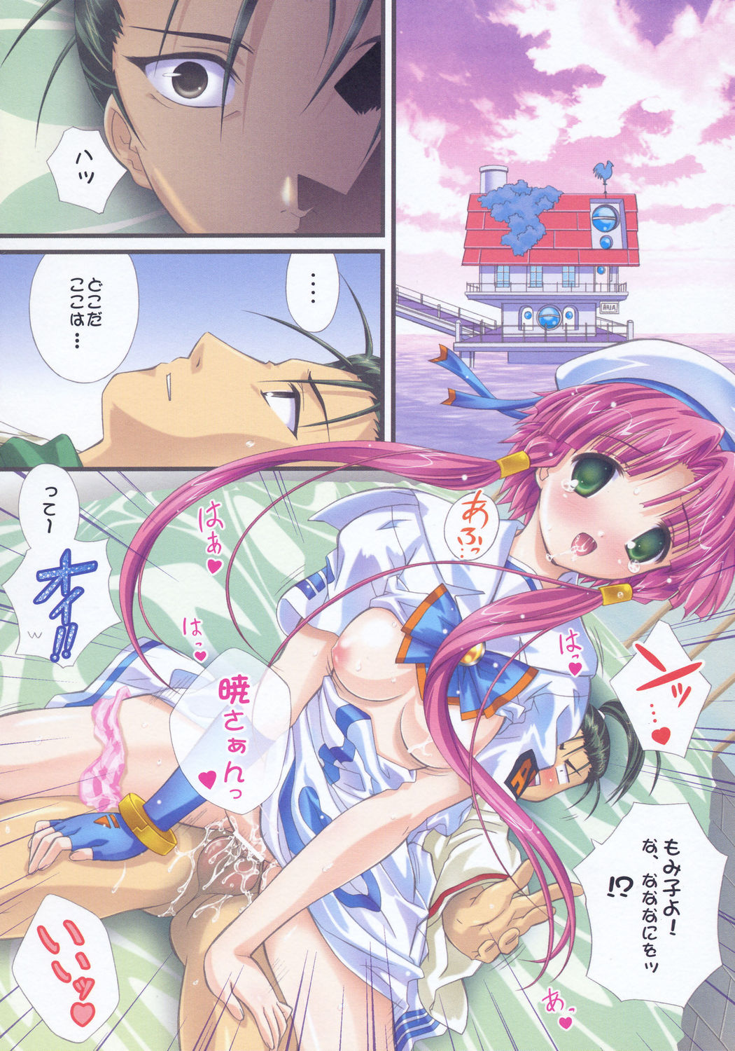 Deep Colors page 5 full