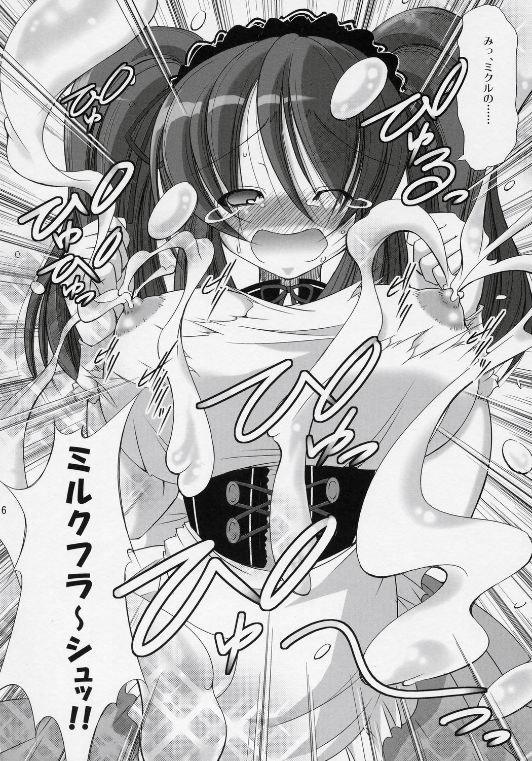 Asahina Mikuru no Tameiki page 5 full